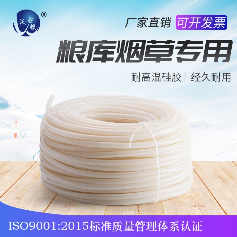 沃糧糧庫橡膠管硅膠管專用密封皮管工業(yè)級食品級